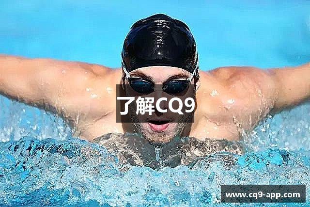 了解CQ9