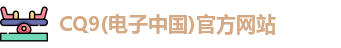 CQ9